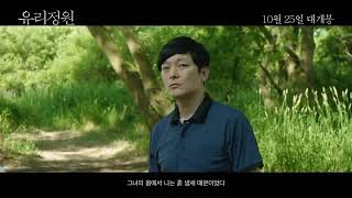 Glass Garden Trailer