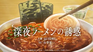 話題の「スタッフロールがほぼ山寺宏一」CM、制作者のねらいは？