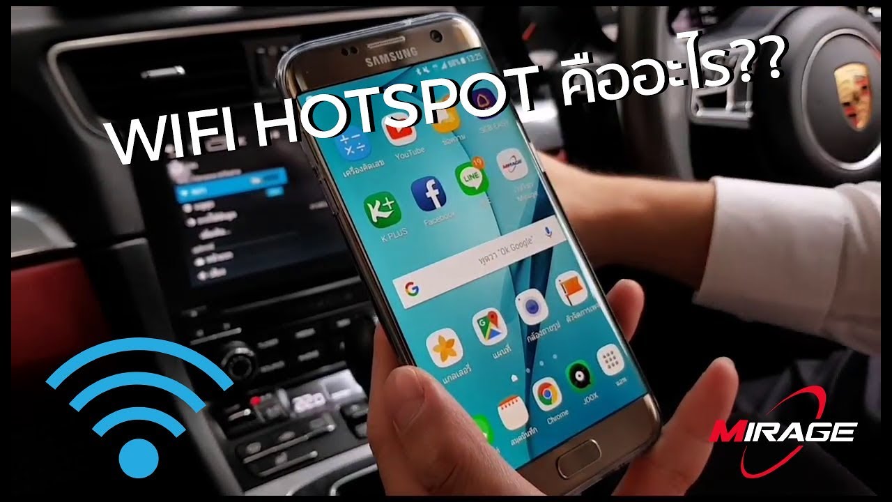 hotspot แปลว่า Update 2022 Wifi Hotspot คืออะไร? การเชื่อมต่อ Wifi กับ Iphone + Android