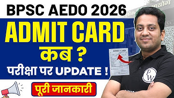BPSC AEDO Admit Card 2025 kab aayega | BPSC AEDO Admit Card Update | BPSC AEDO Latest News Today