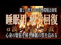 【睡眠・癒し】焚き火の炎の音で1/fゆらぎを感じながら眠る 不眠症改善・不安解消・疲労回復・集中力UP・安眠・自律神経を整える リラックス・勉強・読書・瞑想・作業 healing bonfire