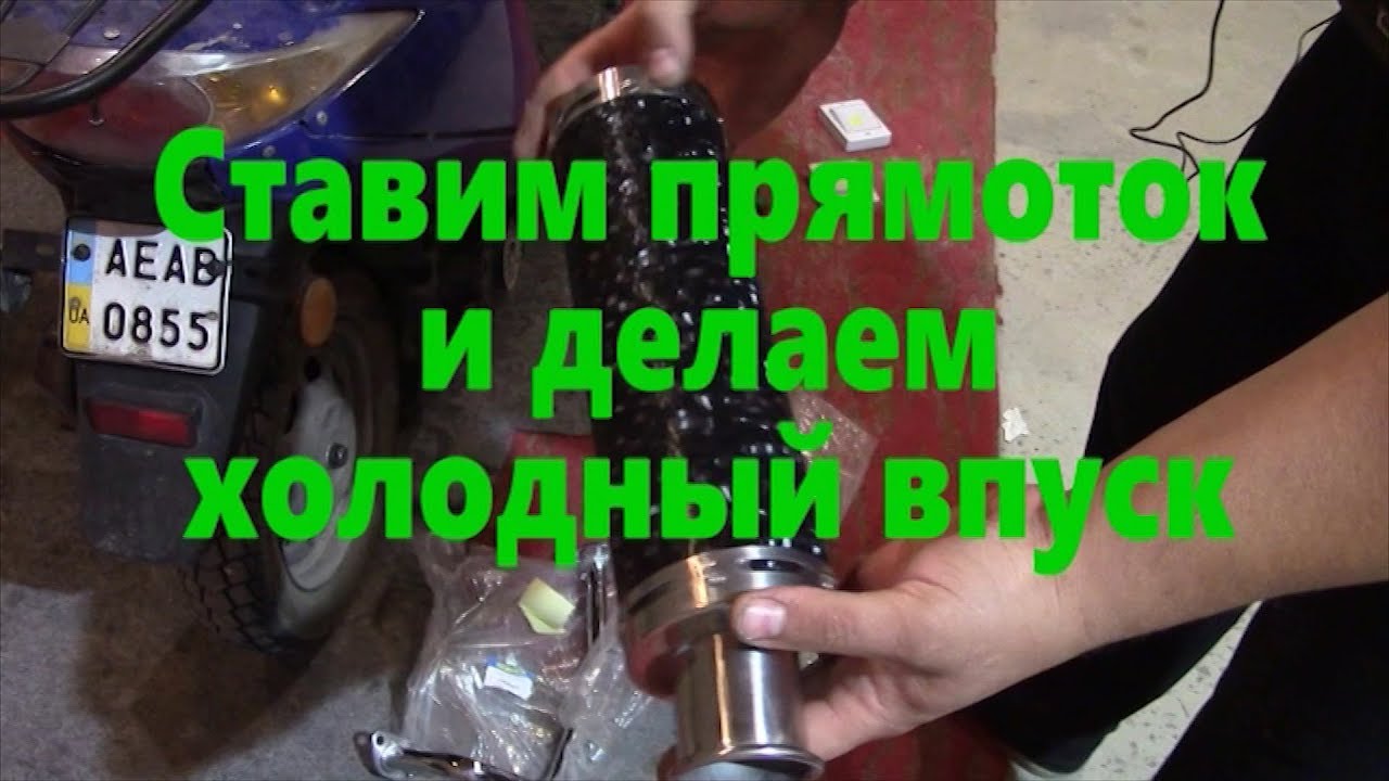 Холодный забор воздуха приора