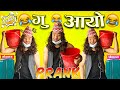 Gu aayo prank  alish rai new prank  new nepali prank  alish rai  alish rai gu aayo prank 