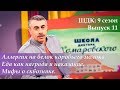 ШДК: Аллергия на белок коровьего молока. Еда как награда и наказание. Мифы о сквозняке - Комаровский