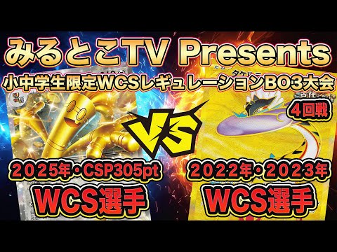 Pokémon Card Battle/Menshi Only] The Strongest Elementary