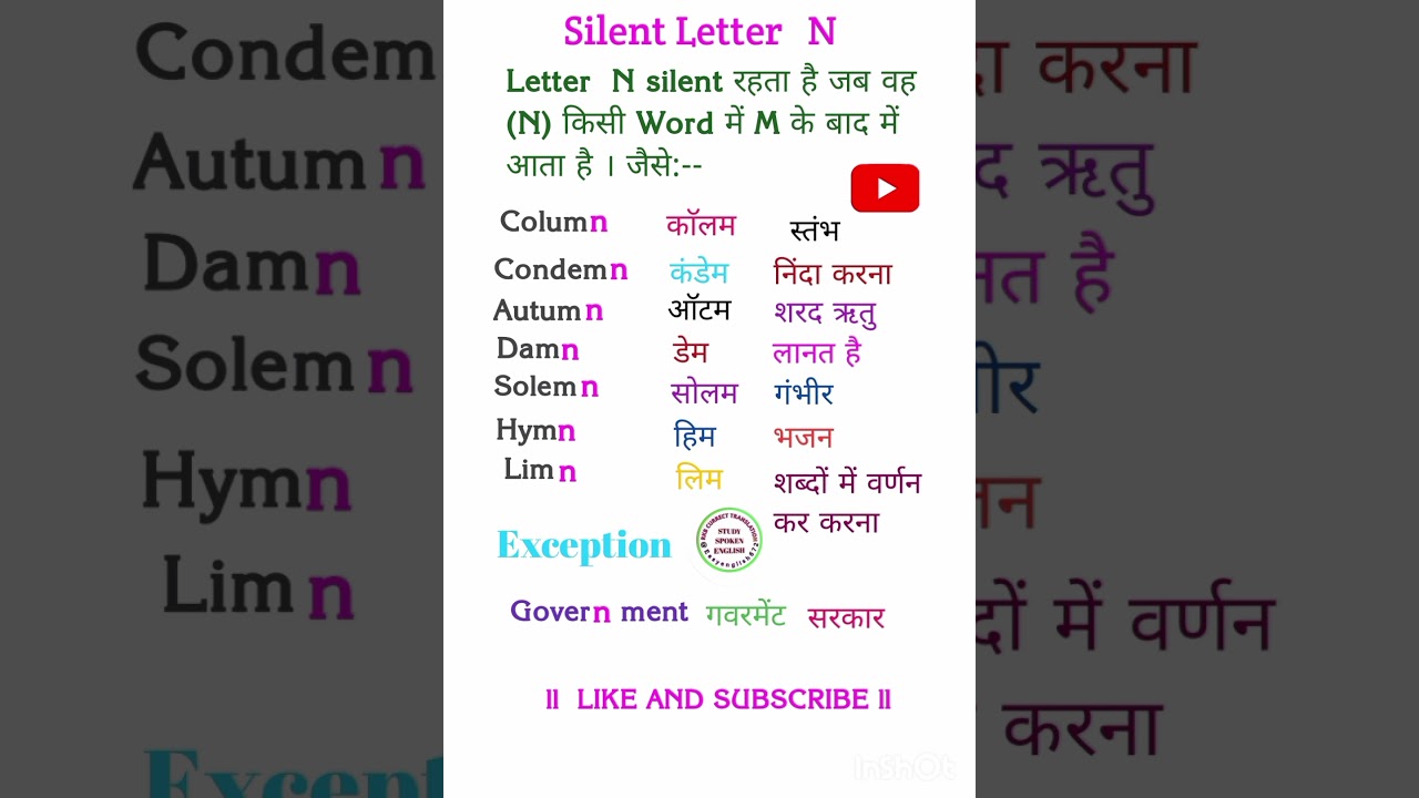 Common English Words with Silent Letter N // Silent Letter N // Words with Pronunciation ruler,