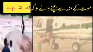 Selabi rela 2022 |flood 2022 |selabi rela |balochistan flood 2022 |selabi rela