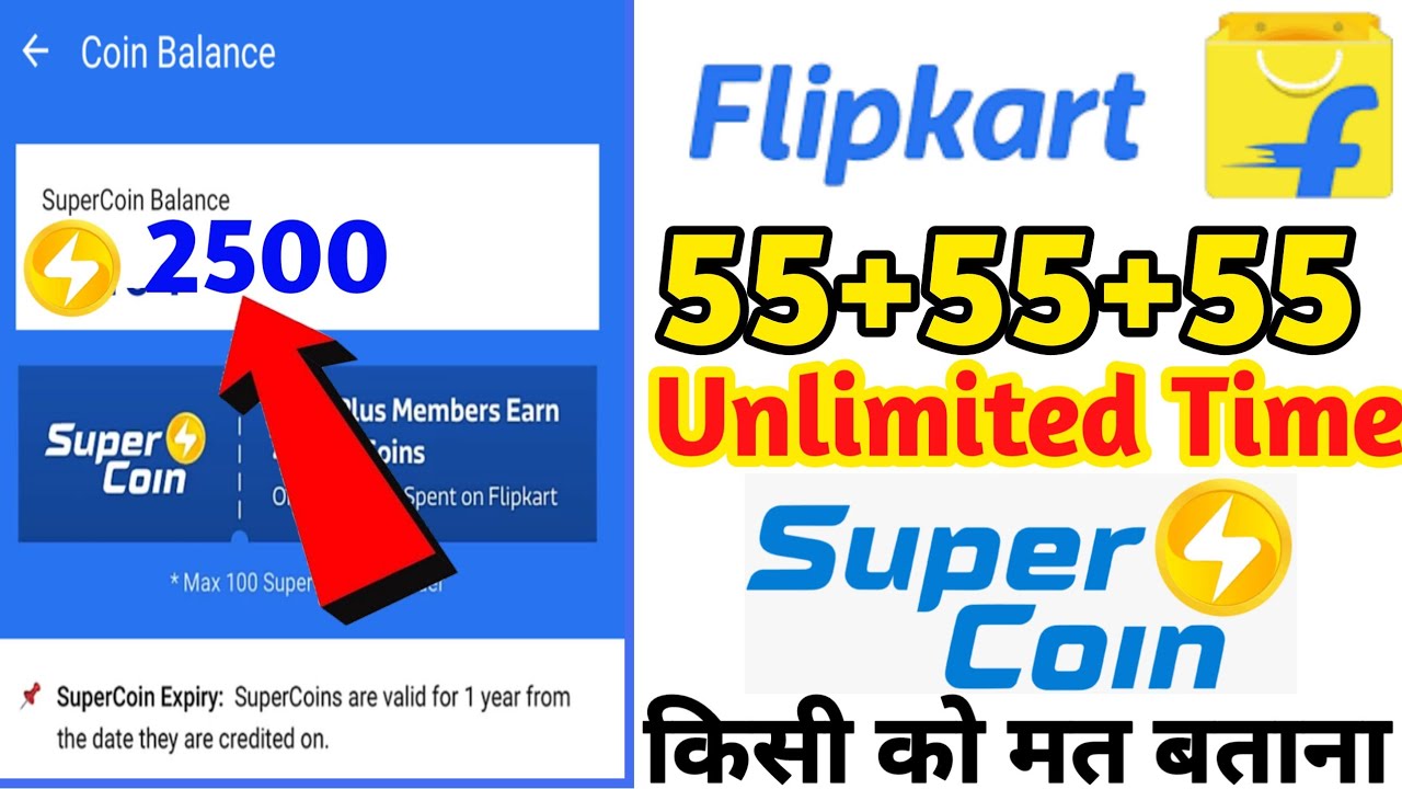 Flipkart free 55 Super coin flipkart supercoin kaise kamaye fast