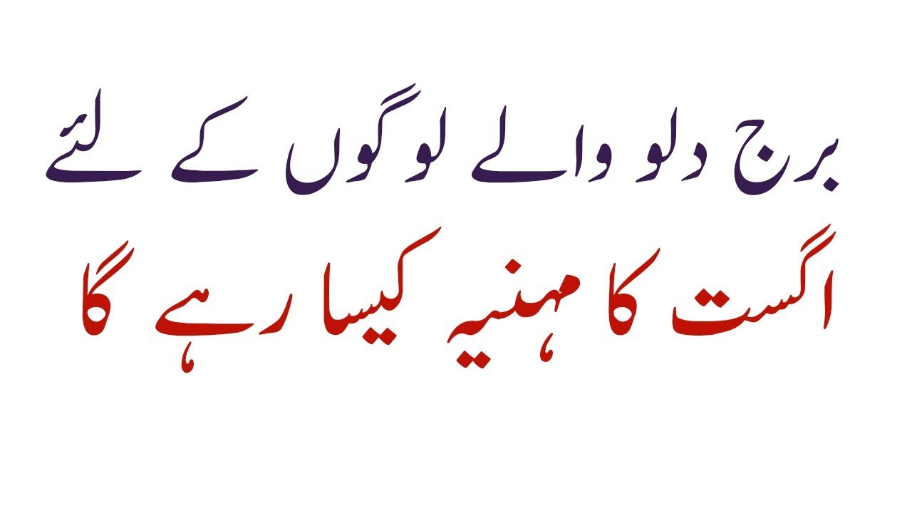 Aquarius August Monthly Horoscope 2018Aquarius August 2018 Forecast In