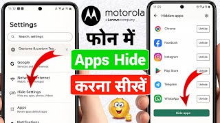 Motorola Phone Me App Hide Kaise Kare || Motorola Mobile Me Apps Kaise Chupaye