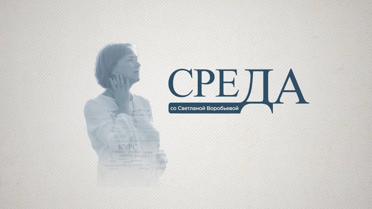 Ирма Муллонен о загадочных карельских топонимах | «Среда со Светланой Воробьевой»