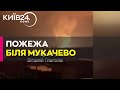ЗАГОРАННЯ ГАЗОВОЇ ТРУБИ На Закарпатті сталася СТРАШНА ПОЖЕЖА