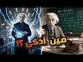 هل نيكولا تسلا فعلا كان أفضل مخترع في التاريخ ما لا تعرفه عن تسلا معلومات هتصدمك 
