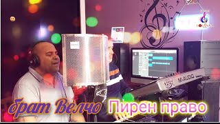 Velcho - Piren Pravo / Брат Велчо - Пирен Право
