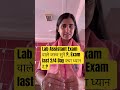 Lab Assistant Exam वाले जरूर सुनें, #examstrategy #motivation #labassistant2026