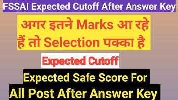 FSSAI Expected Cutoff After Answer key | FSSAI Assistant Expected cut off 2022 After Anskey