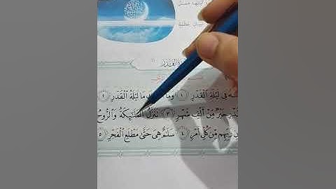 التربية الدينية ، الصف الثاني الابتدائي ، الفصل الدراسي الاول ( سورة القدر ) #مبادئ_إسلامية 