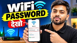 How to Find WiFi Password on Phone | WiFi Password Show App | See WiFi Password on Mobile screenshot 2