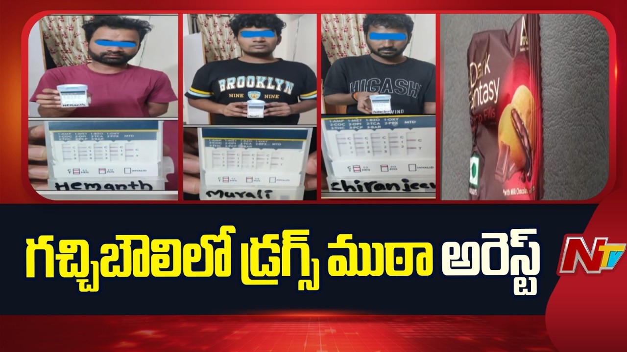 Drug Gang Arrested in Gachibowli – Police Crack Down! | NTV Telugu