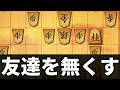 【丸暗記だけで勝てる】この戦法使うと強すぎて友達無くします
