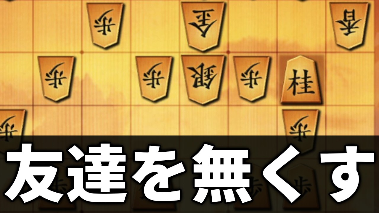 【丸暗記だけで勝てる】この戦法使うと強すぎて友達無くします