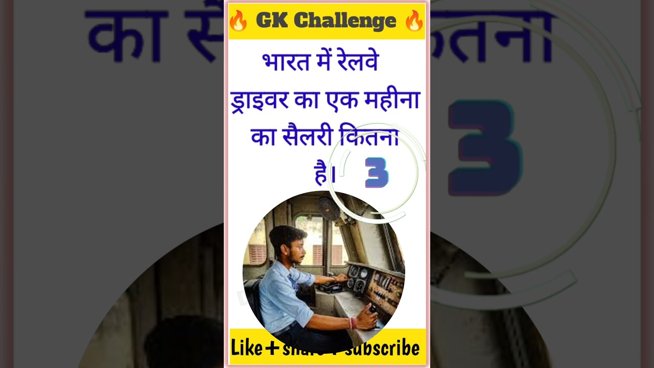 crazy gk tricks || general knowledge pt 03 //01 