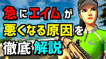 これで解決 クリエイティブでは出来るのに実戦で出来ない原因を解説 エイム練習や編集練習マップは意味があるの 初心者や中級者向けの疑問や上手くなる方法を解決します フォートナイト Fortnite Mp3