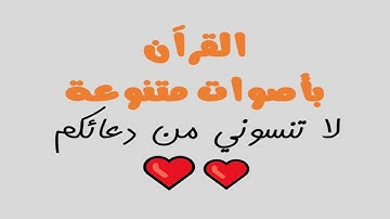 ماتيسر من سورة المطففين197 القارئ حافظ عثمان شاهين من موقع مداد midad