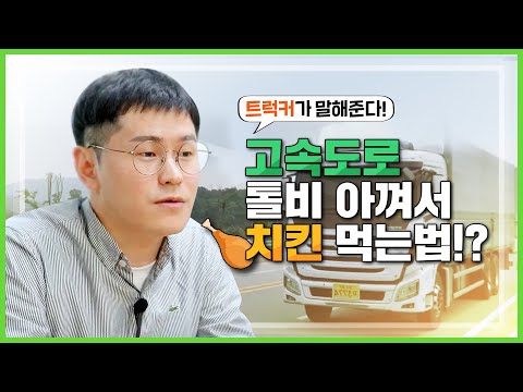민자도로 통행료 인하, 운행시간 단축과 기름값 절약까지 일석삼조!