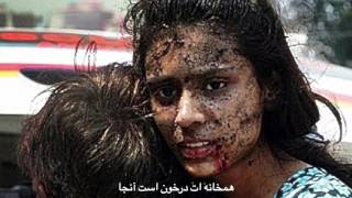 The Persecuted Church Farsi by Barry Dawes