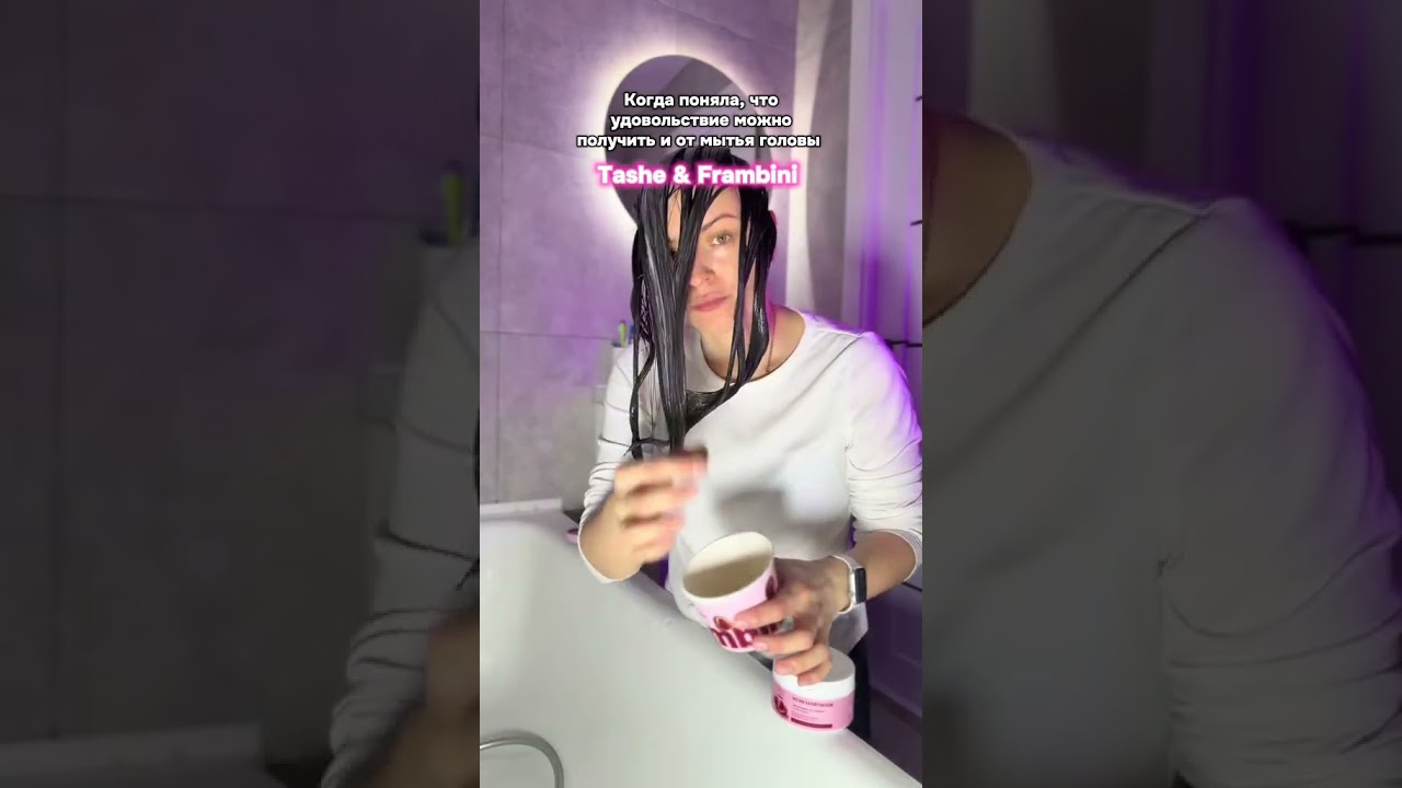 Вб WW303360 - МаскаTashe с ароматом той самой Frambini 