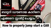 HOW TO START THE CAR BATTERY DOWN CAR कार बेटरी डाउन कार स्टार्ट केसे करें - YouTube