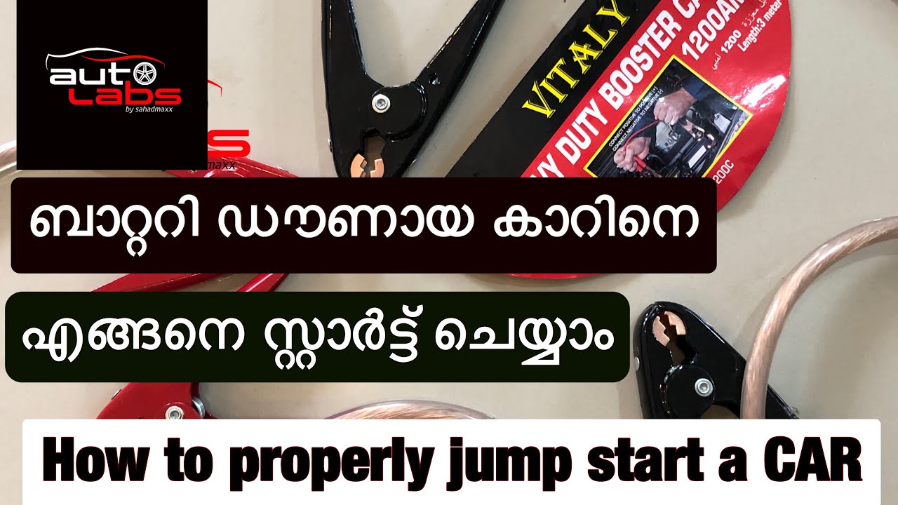 How to properly jump start a car malayalam ബാറ്ററി ഡൗണായ കാറിനെ