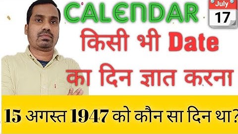 How to find the day of any date 🚀 find calendar date. Calendar trick in 5 seconds