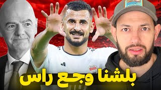 هل سيكون كأس العالم القادم في أميركا هو الأسوأ على الإطلاق ؟