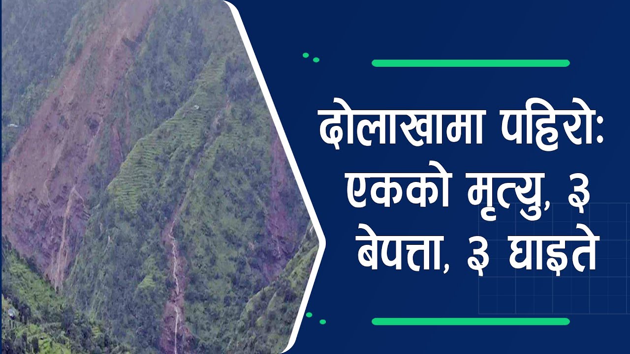 १७ जिल्लाका नदी तथा खोलामा बाढी आउन सक्ने || Nepal Times - YouTube