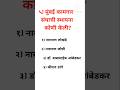 Gk| General knowledge questions| Gk in quiz|#best education gk