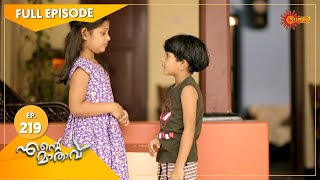 Ente Maathavu - Ep 219 | 08 Feb 2021 | Surya TV Serial | Malayalam Serial