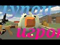 самый тупой игрок Чикен Ган