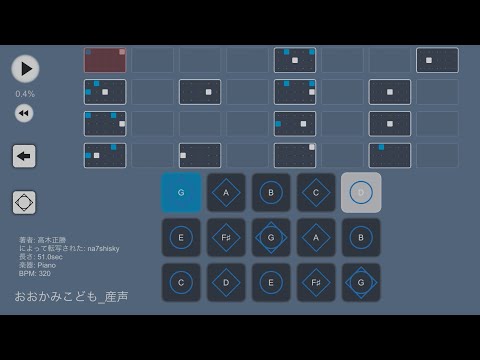 【sky楽譜】産声 / おおかみこどもの雨と雪
