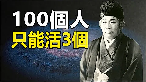 🔥🔥日本預言家：100人只能活3個❗世界大更新❗2023日本將有兩災❗ - 天天要聞
