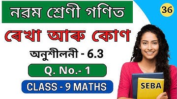 Class 9 Maths | Lines And Angles | ৰেখা আৰু কোণ | Exercise 6.3 Solution | Question 1 | SEBA Assam