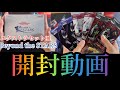 【ウルトラマンカードゲーム】エクストラセット01 Beyond the STARS 開封動画！