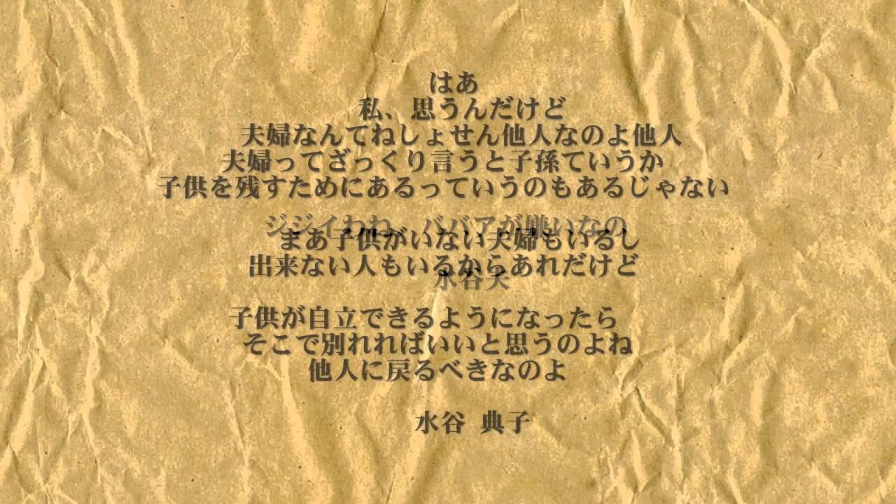 続 最後から2番目の恋 第7話の台詞や名言 だいたい一人で生きるのって自由だけど寂しいのよ Youtube