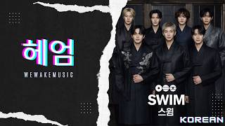 Bts - Swim Korean Version 헤엄 Korean Cover