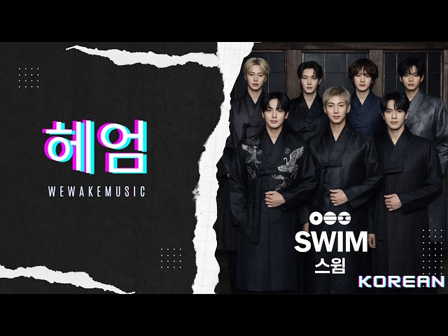 K-POP・アジア [SWIM]BTSARIRANG Korea/Musicver BTS - SWIM Korean Version | 헤엄 | Korean Cover - YouTube