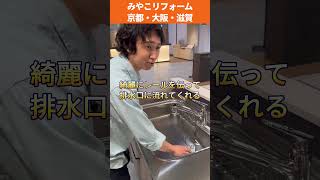 クリナップキッチン「ラクエラ」「ステディア」「セントロ」1分解説