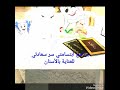 برنامج ابتسامتي سر سعادتي برنامج تثقيفي عن العناية بنظافة الاسنان المرشدة الصحية أ منال الرحيلي