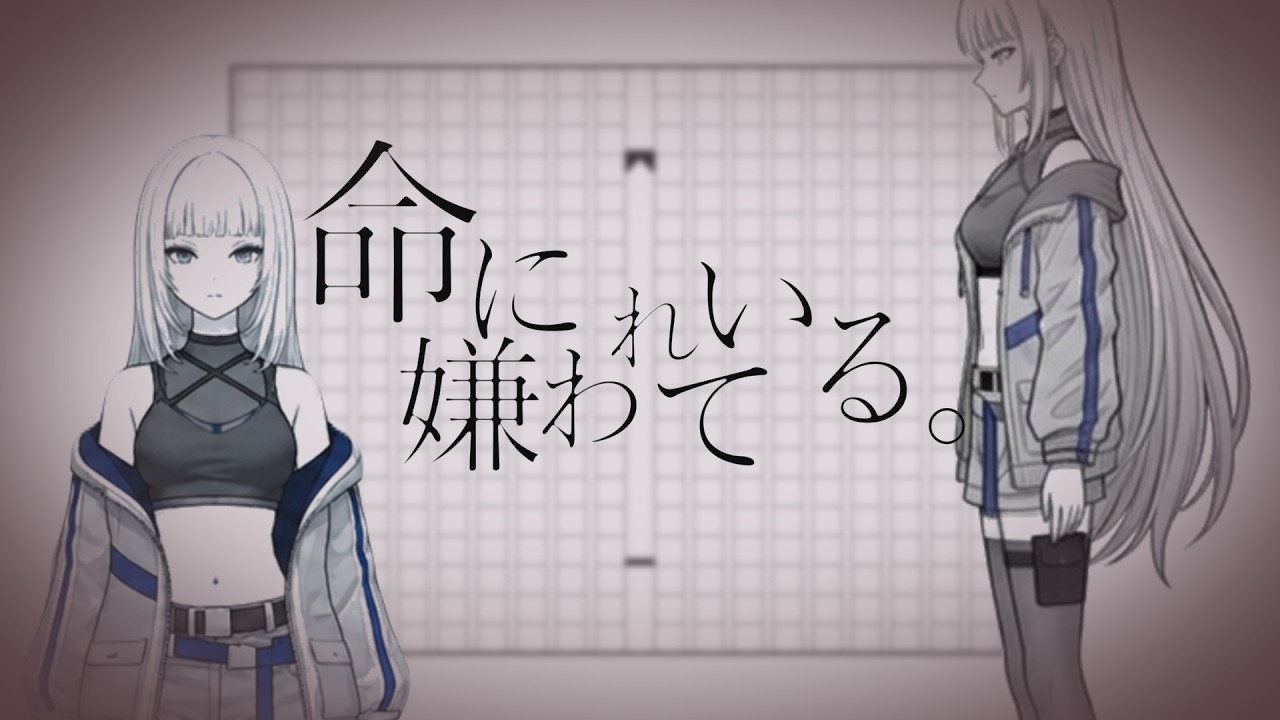 この歌に救われたから歌いました|命に嫌われている。 /カンザキイオリ【歌ってみた】Performed by VIKKii