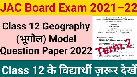 Class 12 Geography Term 2 Model Question Paper 2021–22 |JAC Board Class 12 Model Question Paper 2022